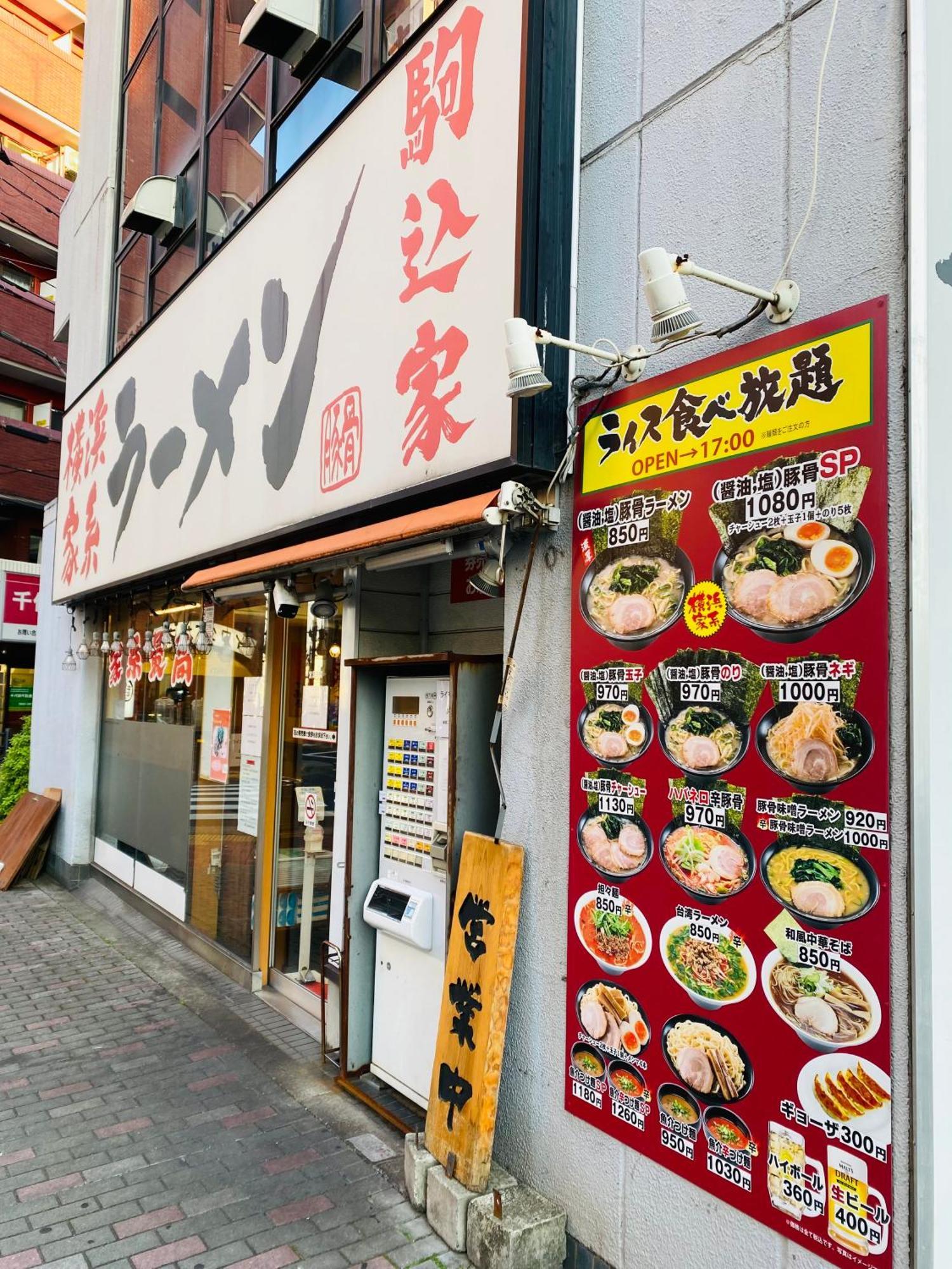 2F京都新装修日式房间jr山手线步行1Min地铁直达新宿池袋上野东京站 Prefektura Tokio Exteriér fotografie