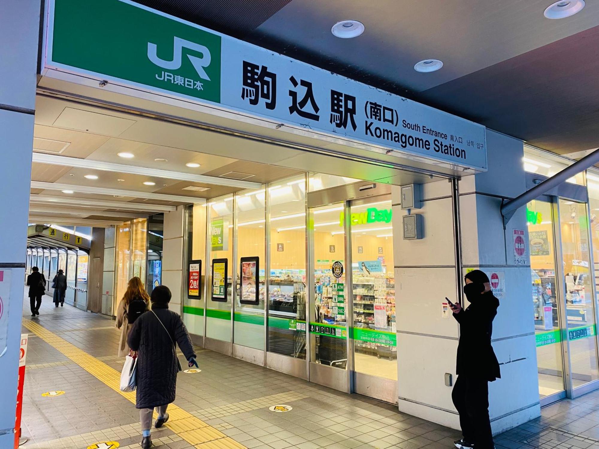 2F京都新装修日式房间jr山手线步行1Min地铁直达新宿池袋上野东京站 Prefektura Tokio Exteriér fotografie